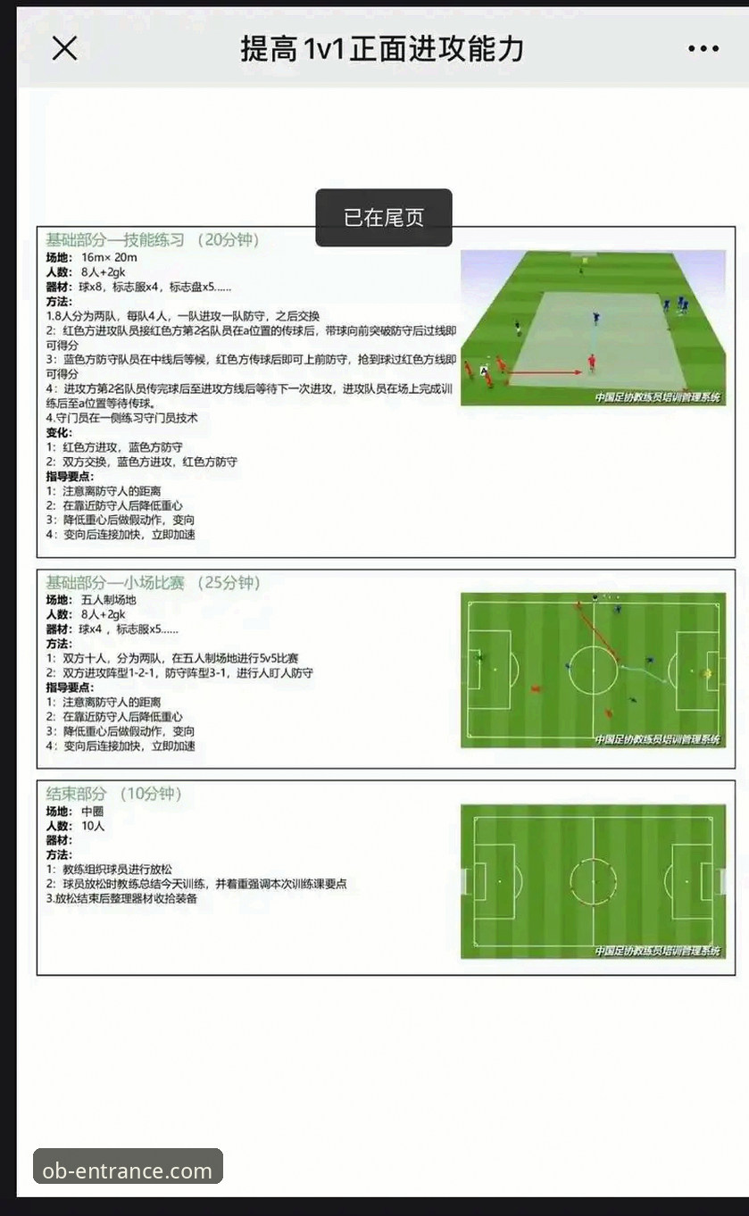 欧博官网登录 深度解析利物浦足总杯晋级之路:一场战术与韧性的教学课